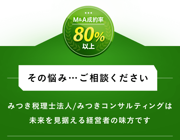 その悩み…ご相談ください